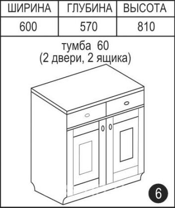 S-60+2Z Тумба 60 (2дв.+2ящ.)